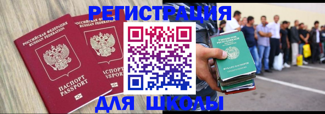 временная регистрация в квартире в Томской области
