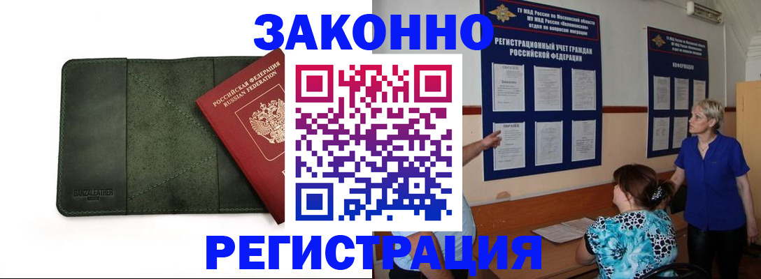 прописка для кредита в Томской области